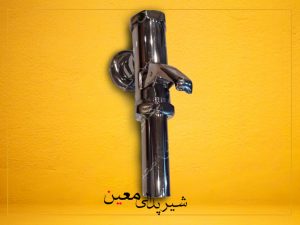 سیفون تمام برنجی خودکار